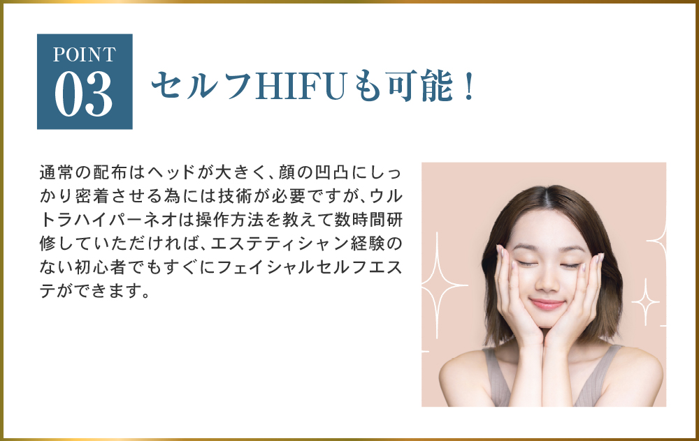 ウルトラハイパーネオ特徴3