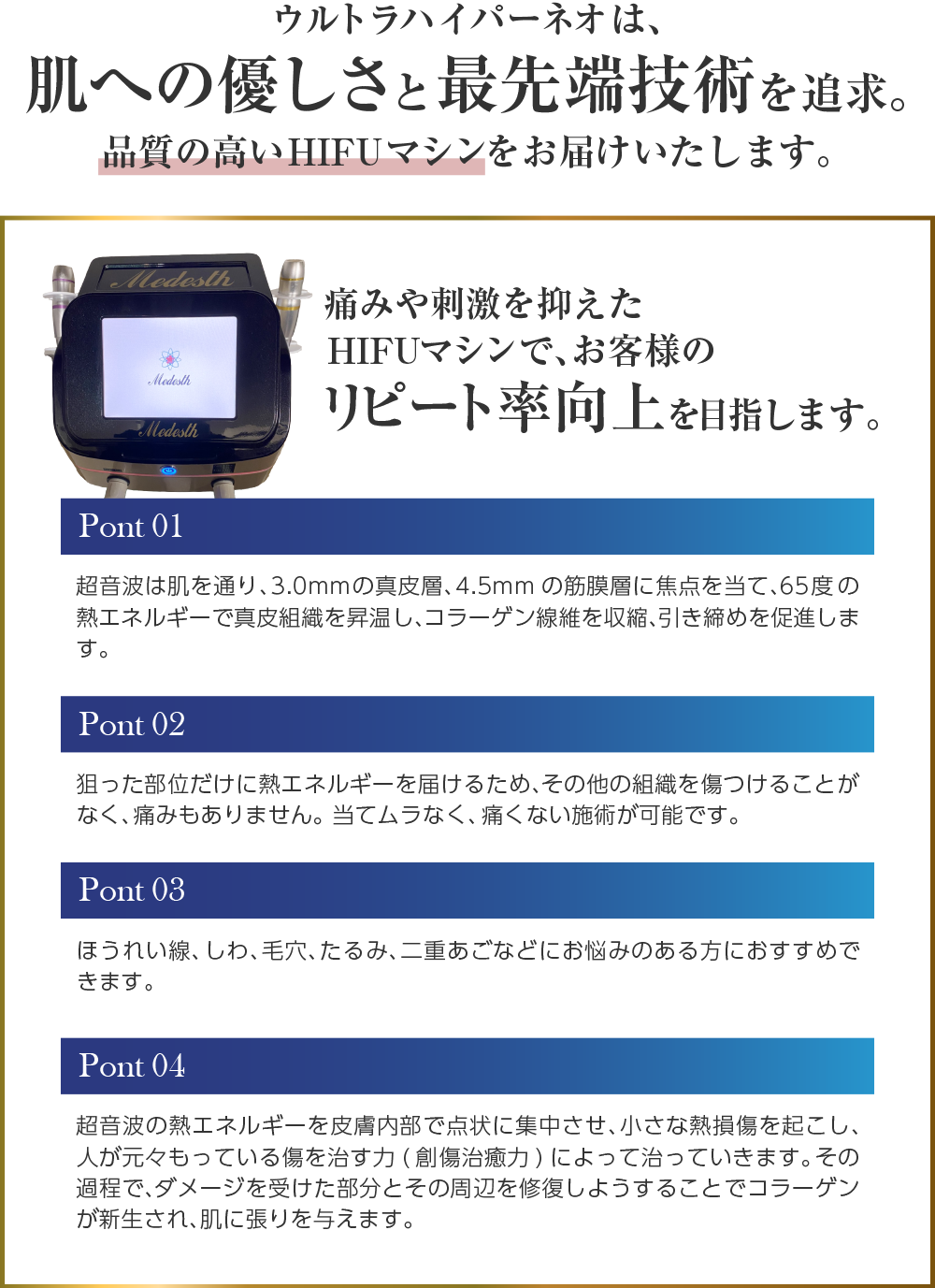 ウルトラハイパーネオ最先端技術