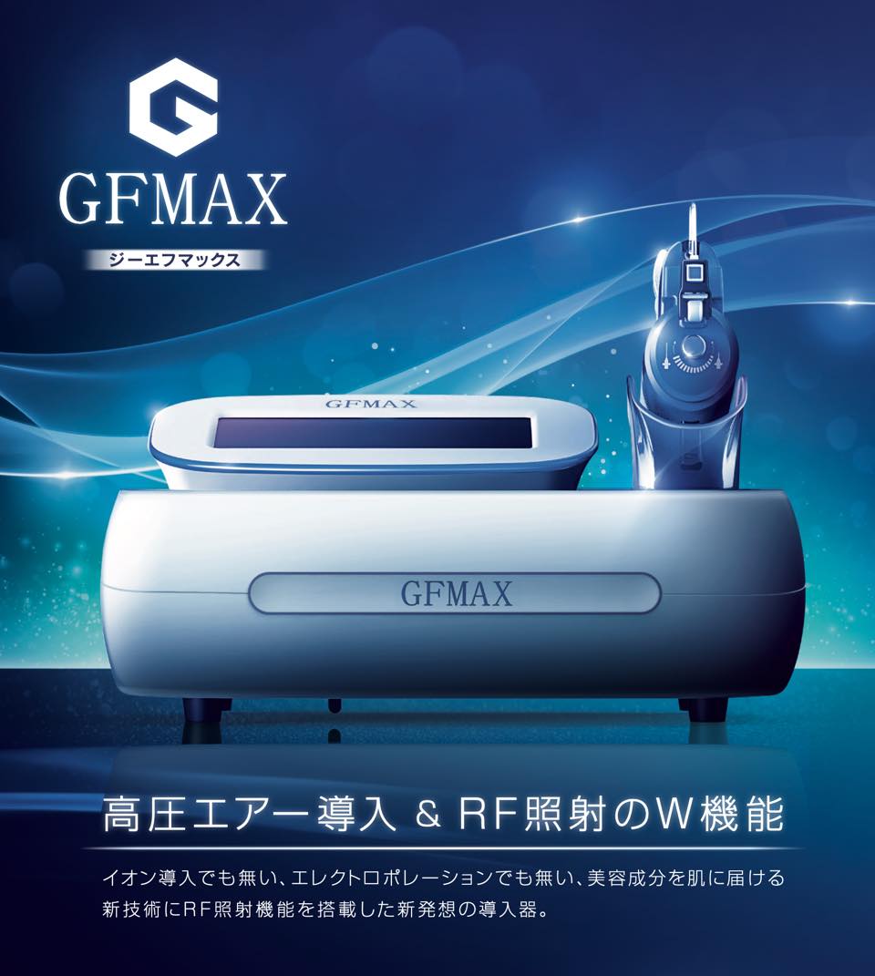 GFMAXジーエフマックス