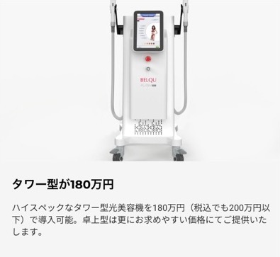 圧倒的なコストパフォーマンス＜ベルクフラッシュ＞