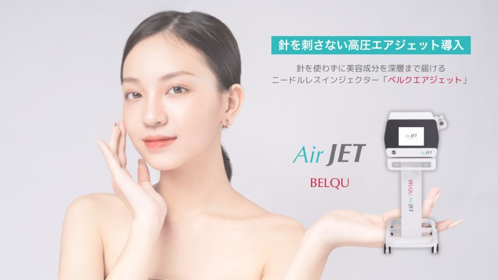 ベルクエアジェット