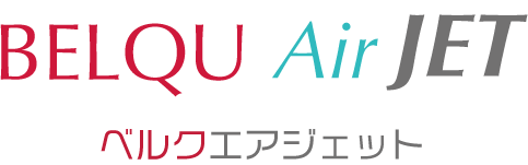 ベルクエアジェット