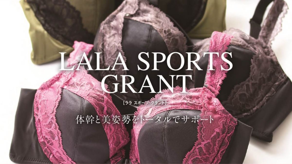 ララ スポーツ・グラント