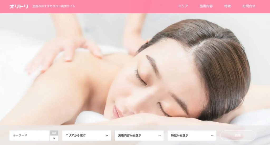 オリトリ