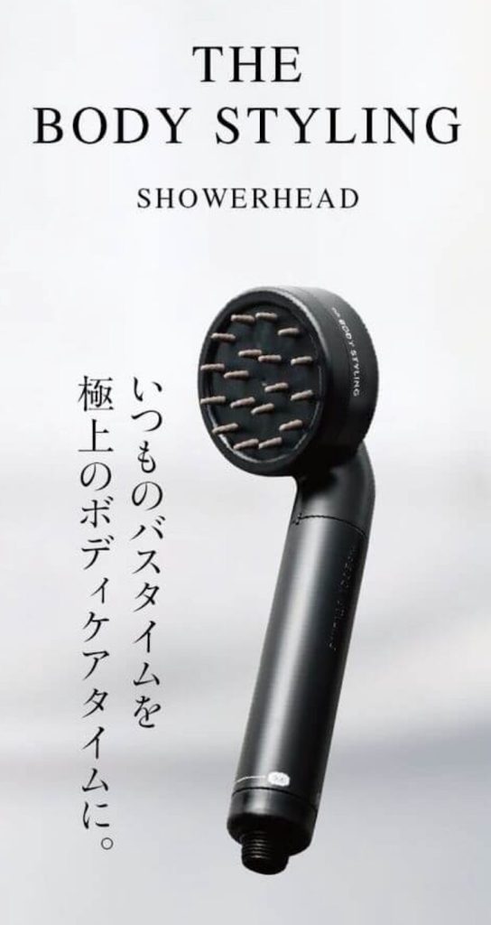 ザ・ボディスタイリング シャワーヘッド｜マイクロナノバブル＋遠 