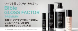 バイブルグロースファクター