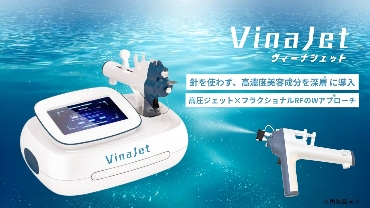 ヴィーナジェット