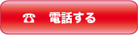hp_icon_phoneto