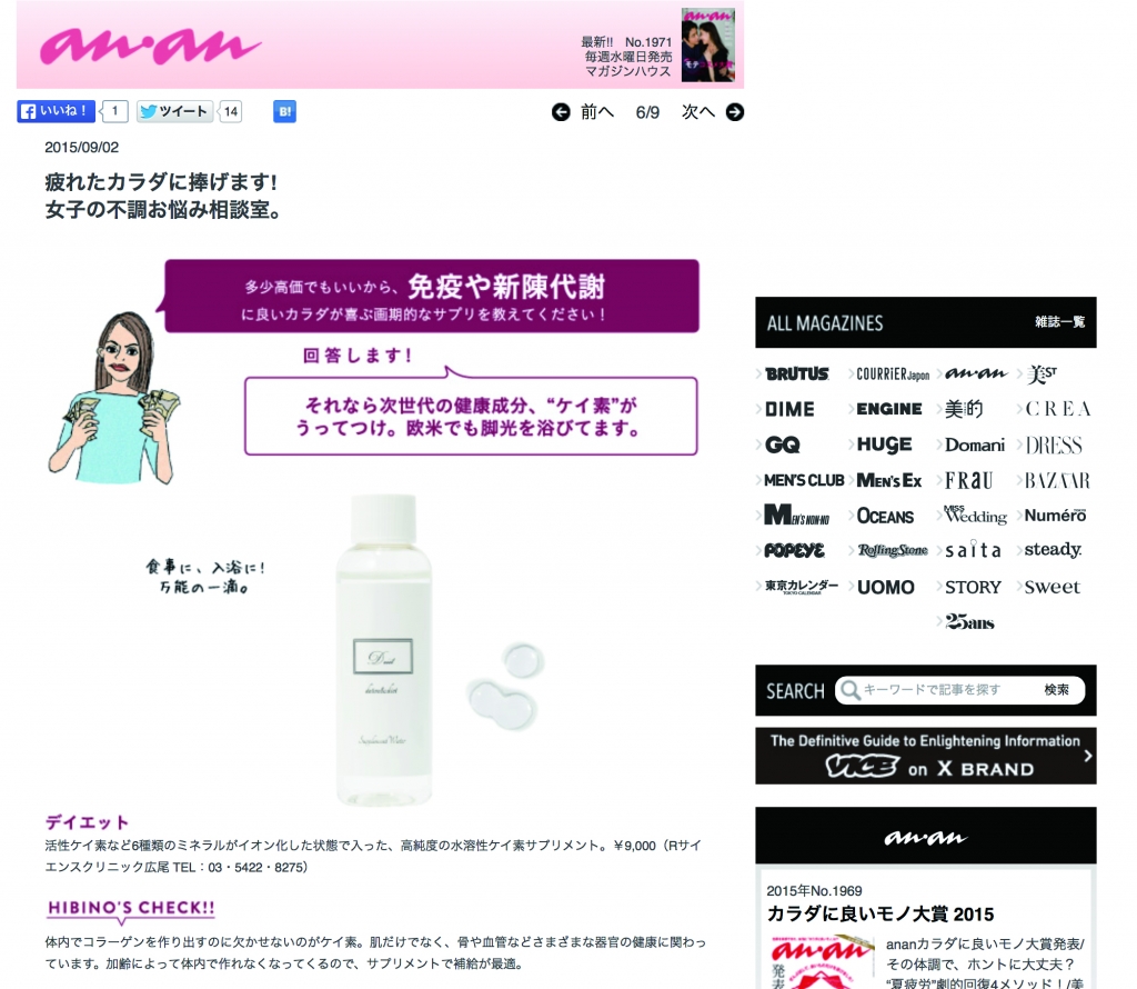 anan_20150902
