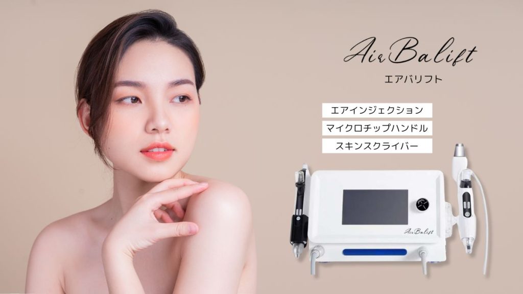 エアバリフト（AirBalift）
