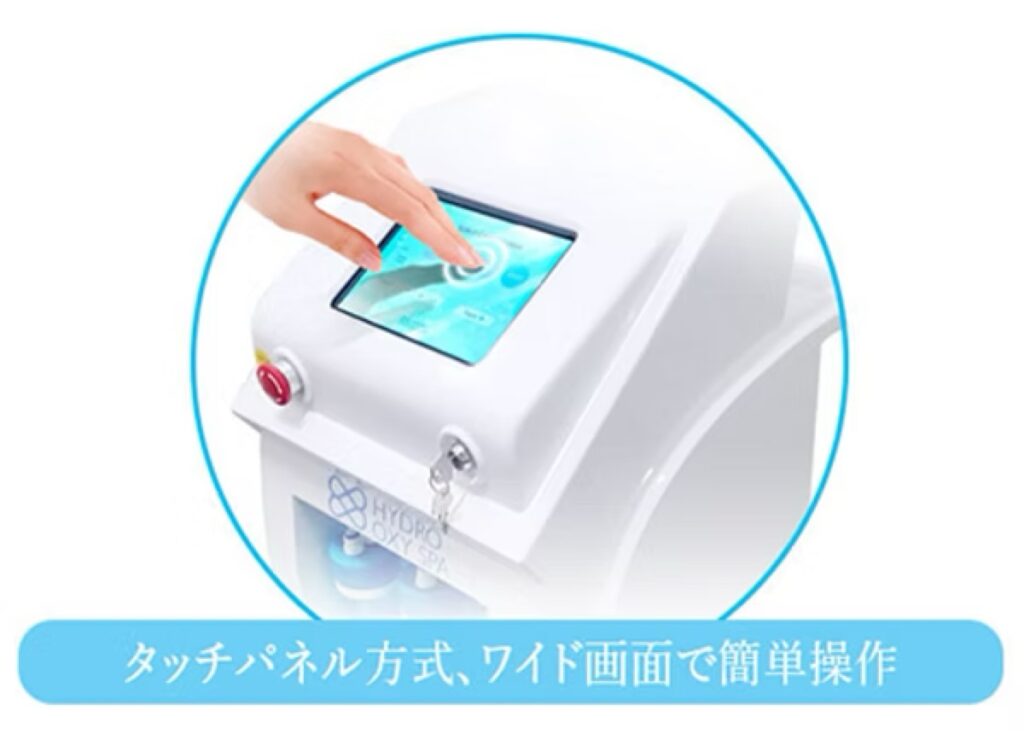 ハイドロオキシスパ（HYDRO OXY SPA®︎）_タッチパネル